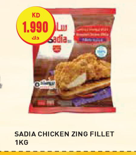 SADIA Chicken Fillet available at Grand Hyper in Kuwait - Ahmadi Governorate