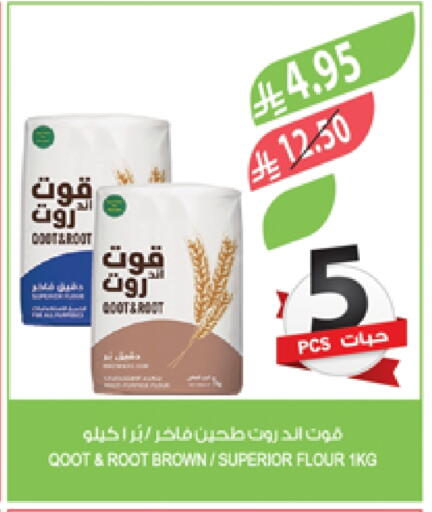 طحين متعدد الاستعمالات available at المزرعة in مملكة العربية السعودية, السعودية, سعودية - جازان
