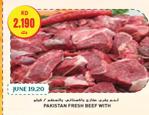حم بقرى available at جراند هايبر in الكويت - محافظة الجهراء