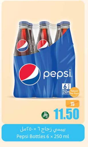 Soft Drinks in Othaim Markets, Saudi Arabia Offers - Saudi Arabia PEPSI available at Othaim Markets in KSA, Saudi Arabia, Saudi - Al Duwadimi
