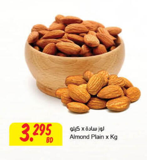 available at The Sultan Center in Bahrain