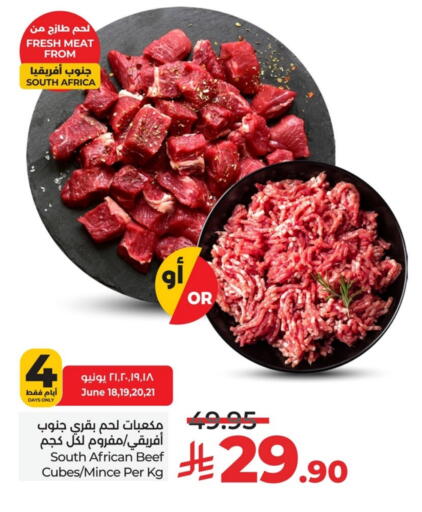 اللحوم الطازجة والمبردة in لولو هايبرماركت, المملكة العربية السعودية Offers - المملكة العربية السعودية حم بقرى available at لولو هايبرماركت in مملكة العربية السعودية, السعودية, سعودية - سيهات