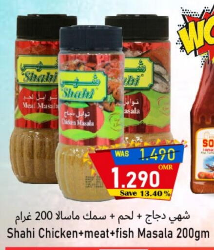 Spices available at Al Qoot Hypermarket in Oman - Muscat