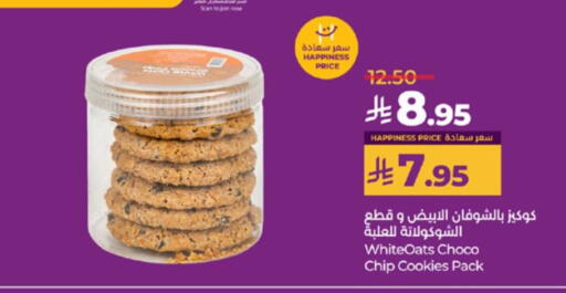 available at LULU Hypermarket in KSA, Saudi Arabia, Saudi - Yanbu