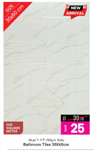 available at أنصار جاليري in قطر - الشمال