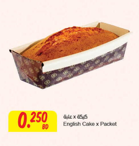 available at The Sultan Center in Bahrain