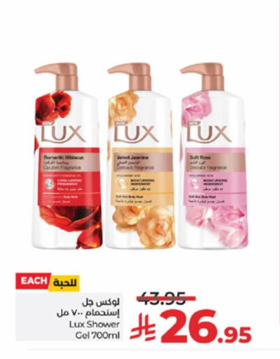 LUX Shower Gel available at LULU Hypermarket in KSA, Saudi Arabia, Saudi - Khamis Mushait