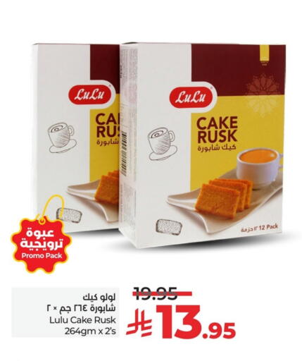 available at LULU Hypermarket in KSA, Saudi Arabia, Saudi - Qatif