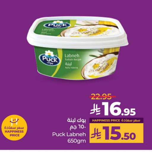 PUCK Labneh available at LULU Hypermarket in KSA, Saudi Arabia, Saudi - Al-Kharj