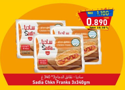 زيت الزنجبيل نقانق الدجاج available at القوت هايبرماركت in عُمان - مسقط‎