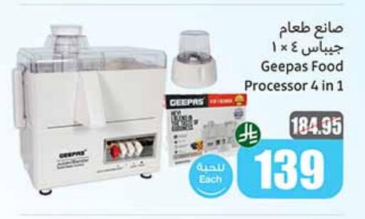 محضر الطعام available at أسواق عبد الله العثيم in مملكة العربية السعودية, السعودية, سعودية - الخفجي