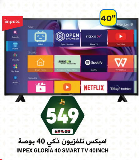 IMPEX Smart TV available at Grand Hyper in KSA, Saudi Arabia, Saudi - Riyadh