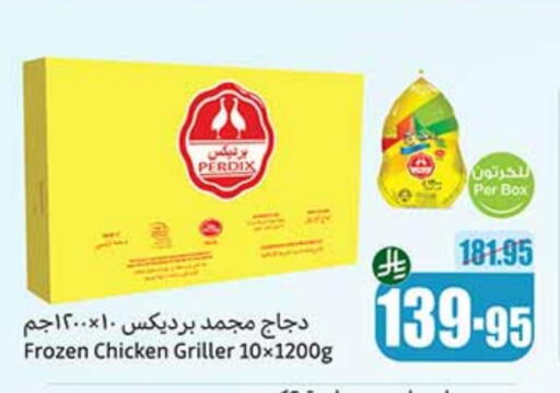 Frozen Whole Chicken available at Othaim Markets in KSA, Saudi Arabia, Saudi - Najran