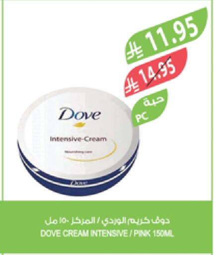 DOVE Face Cream available at Farm  in KSA, Saudi Arabia, Saudi - Al Bahah