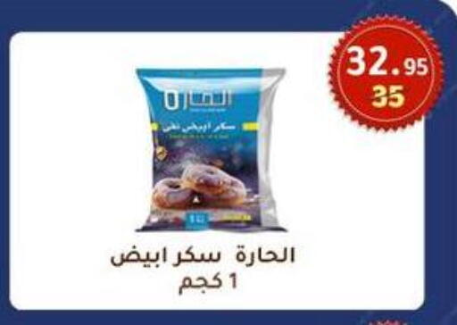 available at وكالة المنصورة - الدقهلية‎ in Egypt - القاهرة