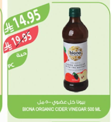 Vinegar available at Farm  in KSA, Saudi Arabia, Saudi - Arar