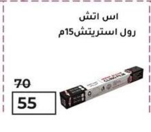 available at Wekalet Elmansoura - Dakahlia  in Egypt - Cairo