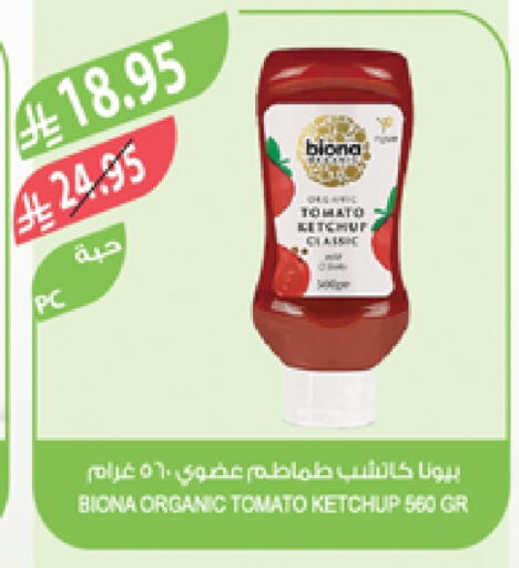 Tomato Ketchup available at Farm  in KSA, Saudi Arabia, Saudi - Yanbu