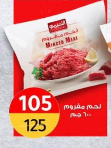 available at Wekalet Elmansoura - Dakahlia  in Egypt - Cairo