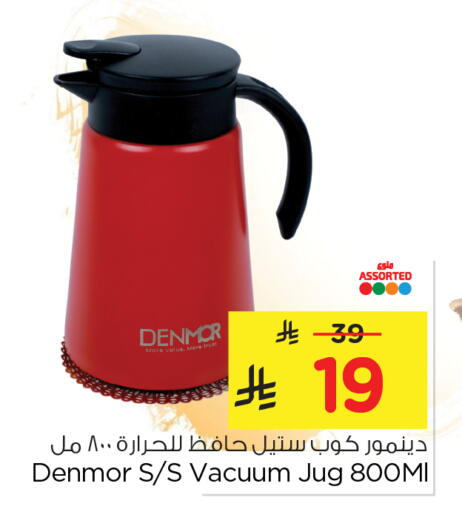 Dining & Serving in Nesto, Saudi Arabia Offers - Saudi Arabia available at Nesto in KSA, Saudi Arabia, Saudi - Al Khobar