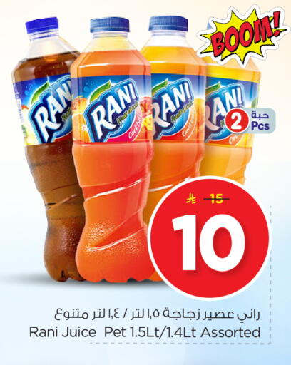 RANI available at Nesto in KSA, Saudi Arabia, Saudi - Al Hasa