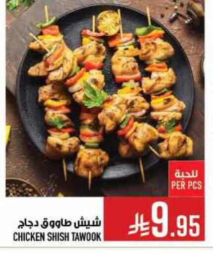 available at Abraj Hypermarket in KSA, Saudi Arabia, Saudi - Mecca