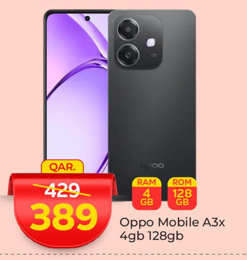 أوبو available at باريس هايبرماركت in قطر - الريان