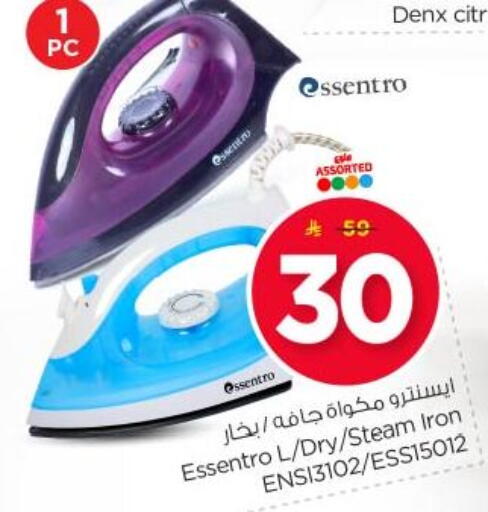 Ironbox available at Nesto in KSA, Saudi Arabia, Saudi - Al Majmaah