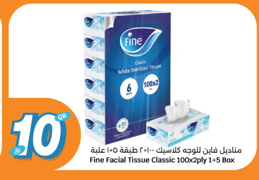 فاين available at سيتي هايبرماركت in قطر - الخور