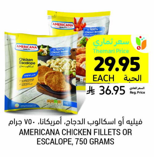 AMERICANA available at Tamimi Market in KSA, Saudi Arabia, Saudi - Dammam