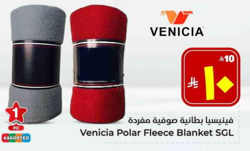 available at Hyper Al Wafa in KSA, Saudi Arabia, Saudi - Mecca