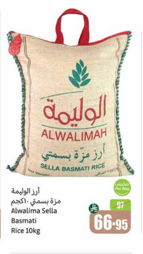 Sella / Mazza Rice available at Othaim Markets in KSA, Saudi Arabia, Saudi - Az Zulfi
