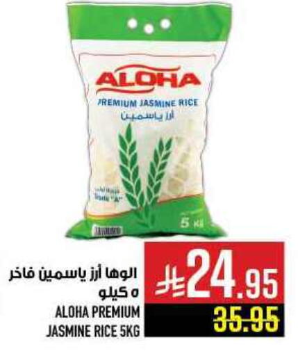 ALOHA Jasmine Rice available at Abraj Hypermarket in KSA, Saudi Arabia, Saudi - Mecca