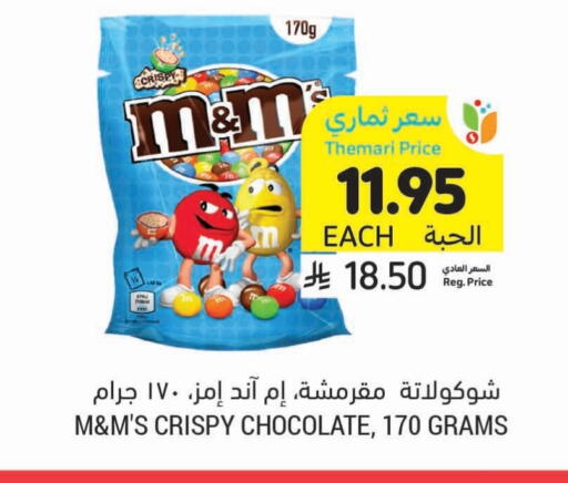 available at Tamimi Market in KSA, Saudi Arabia, Saudi - Buraidah