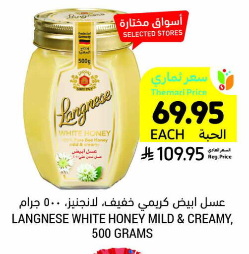 Honey available at Tamimi Market in KSA, Saudi Arabia, Saudi - Tabuk
