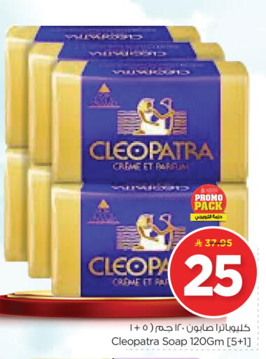 available at Nesto in KSA, Saudi Arabia, Saudi - Dammam