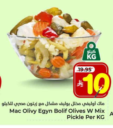 Pickle available at Hyper Al Wafa in KSA, Saudi Arabia, Saudi - Jeddah