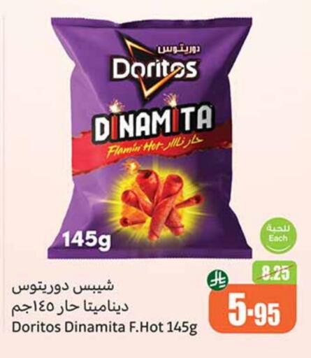 available at Othaim Markets in KSA, Saudi Arabia, Saudi - Najran