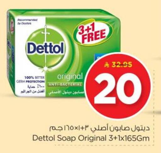 DETTOL available at Nesto in KSA, Saudi Arabia, Saudi - Al Majmaah