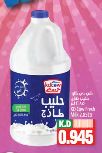 KD COW Fresh Milk available at Mango Hypermarket  in Kuwait - Kuwait City