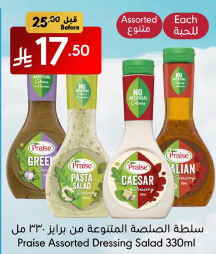 الصلصات والسبريد in مانويل ماركت, المملكة العربية السعودية Offers - المملكة العربية السعودية صوص البيتزا & الباستا available at مانويل ماركت in مملكة العربية السعودية, السعودية, سعودية - الرياض