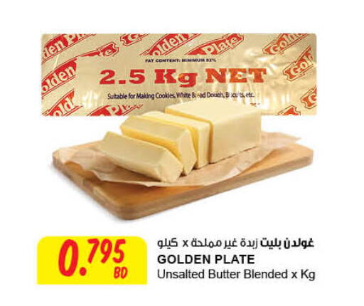 available at The Sultan Center in Bahrain