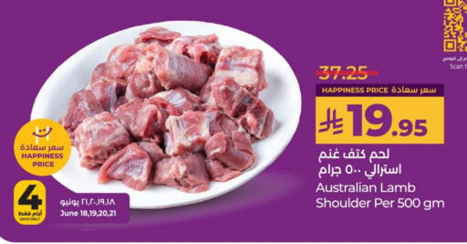 Mutton / Lamb available at LULU Hypermarket in KSA, Saudi Arabia, Saudi - Unayzah