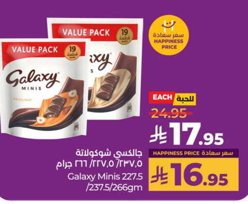 GALAXY available at LULU Hypermarket in KSA, Saudi Arabia, Saudi - Hail