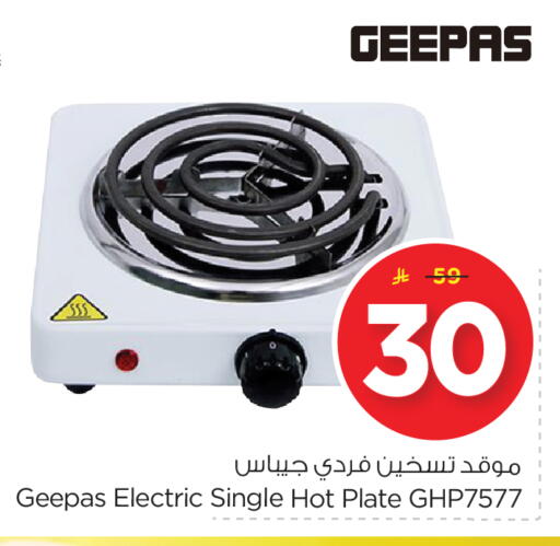GEEPAS Electric Cooker available at Nesto in KSA, Saudi Arabia, Saudi - Jubail