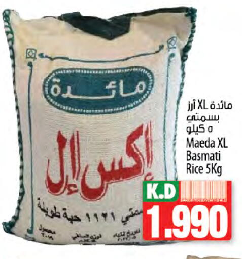 Basmati / Biryani Rice available at Mango Hypermarket  in Kuwait - Ahmadi Governorate