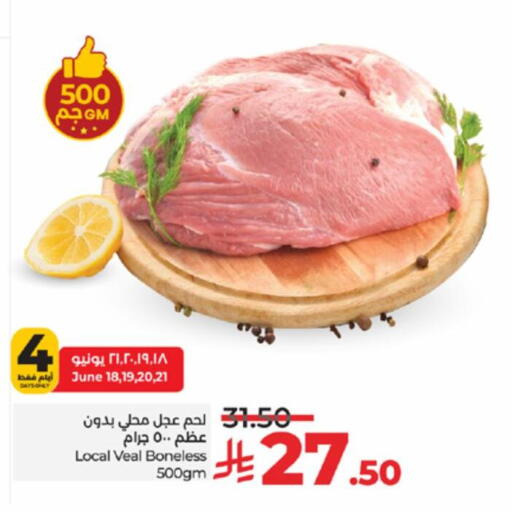 Veal available at LULU Hypermarket in KSA, Saudi Arabia, Saudi - Jeddah