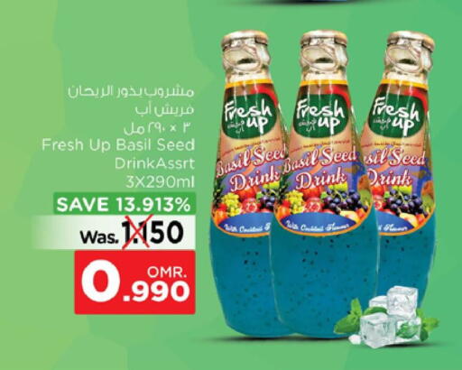 Basil available at نستو هايبر ماركت in عُمان - صُحار‎