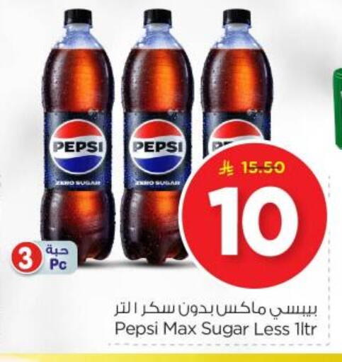 PEPSI available at Nesto in KSA, Saudi Arabia, Saudi - Al Majmaah