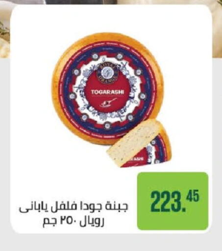 available at Seoudi Supermarket in Egypt - Cairo